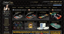 Desktop Screenshot of pokerbay.ru