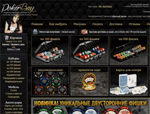 Tablet Screenshot of pokerbay.ru